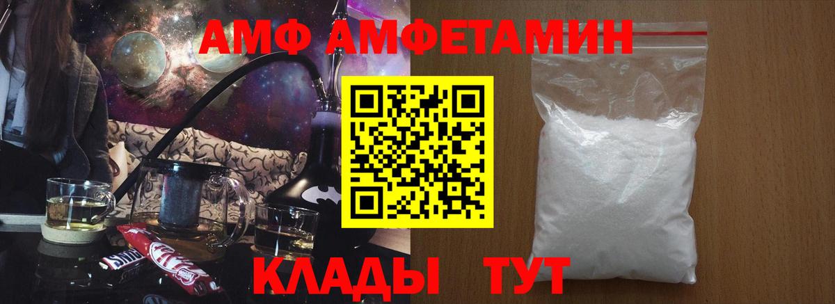 АМФЕТАМИН  hydra ONION  Медногорск  Амфетамин 97%  Вход с VPN 