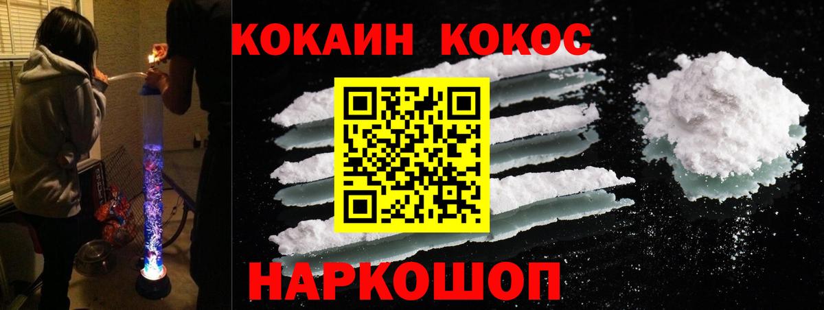 Cocaine Columbia Медногорск