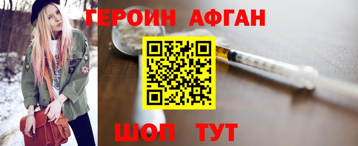 Медногорск  Героин гречка  Героин  Вход с VPN 