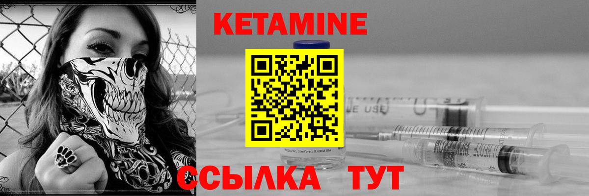 Кетамин VHQ  Вход с VPN  Медногорск 