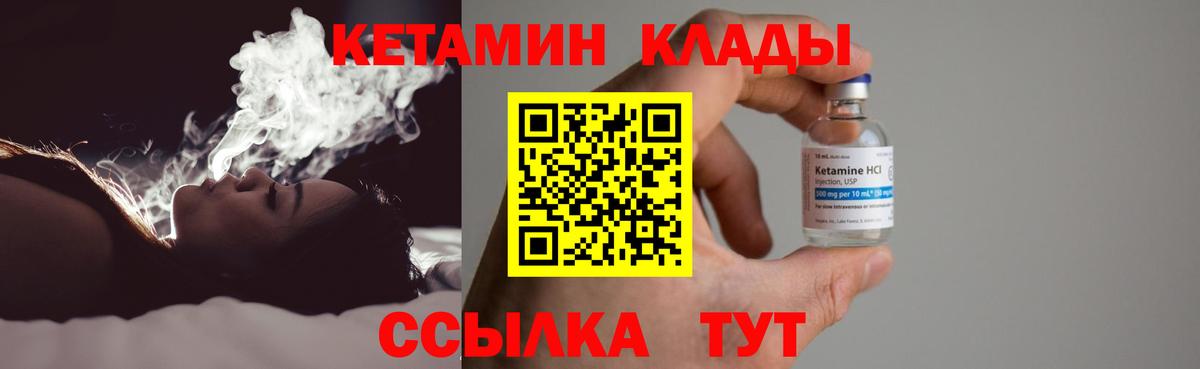 КЕТАМИН ketamine Медногорск