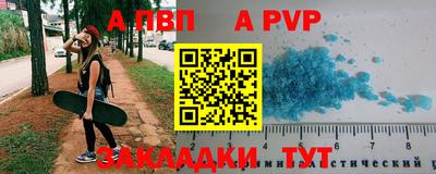 альфа пвп Гусиноозёрск