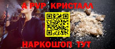 альфа пвп Гусиноозёрск