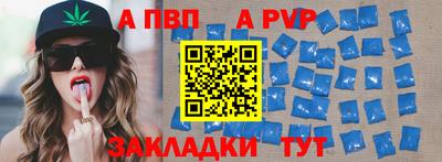 альфа пвп Гусиноозёрск