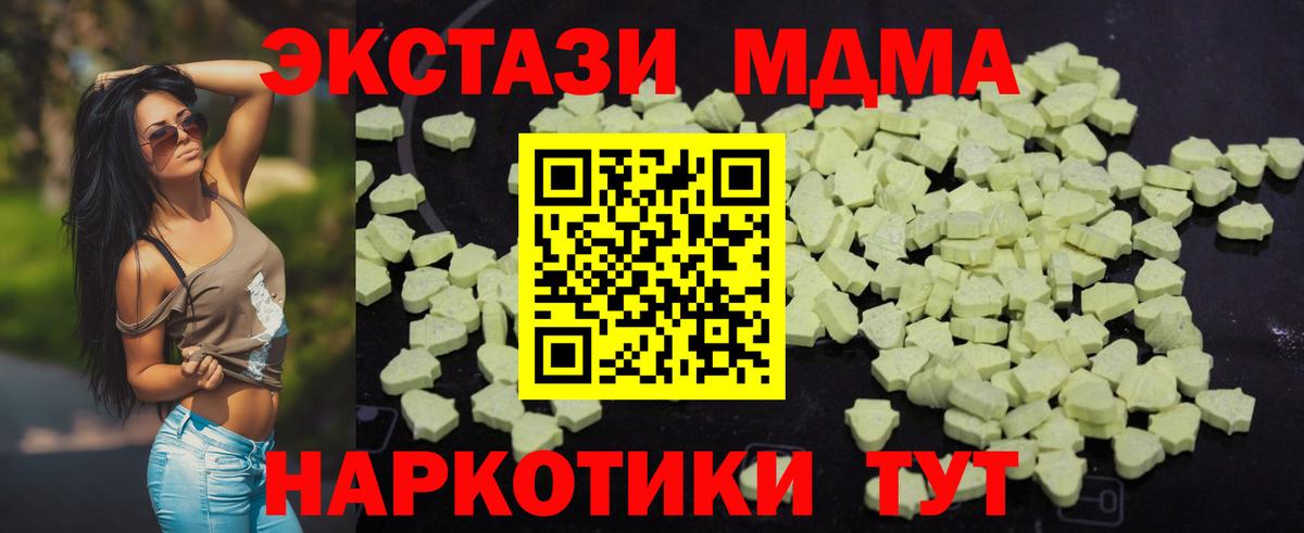 MDMA кристаллы  МДМА Molly  Медногорск  Вход с VPN 