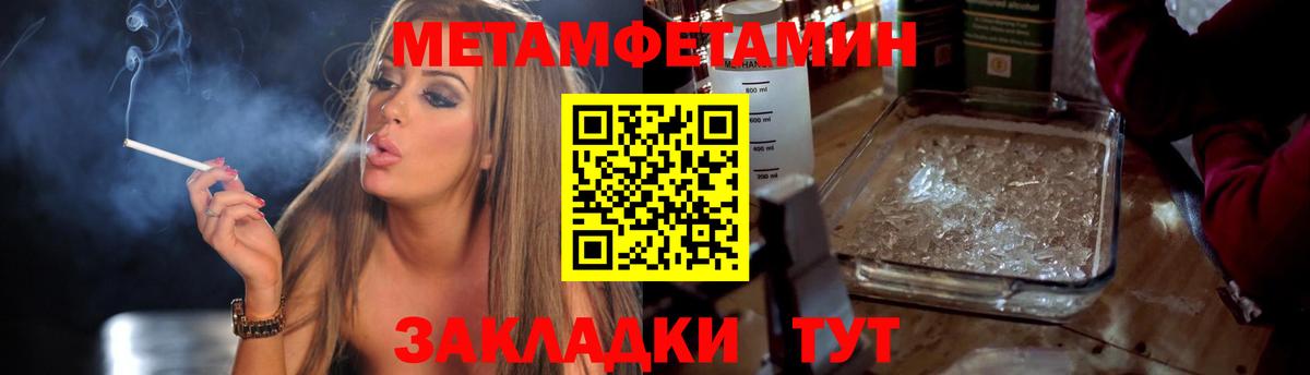 Первитин Декстрометамфетамин 99.9% Медногорск