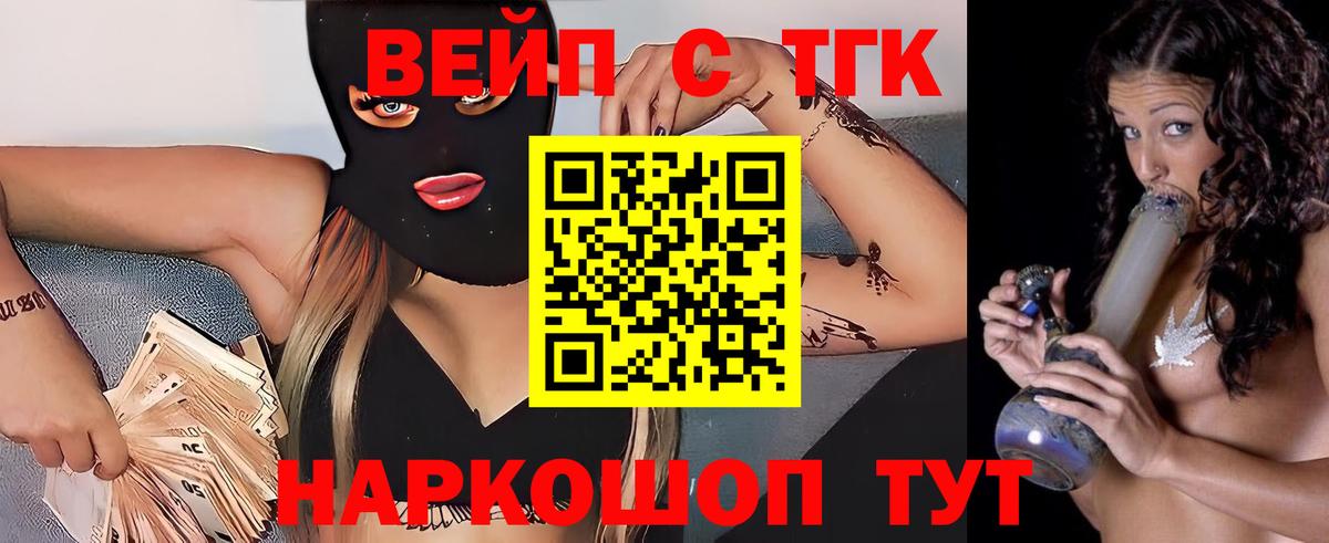 Дистиллят ТГК вейп с тгк Медногорск
