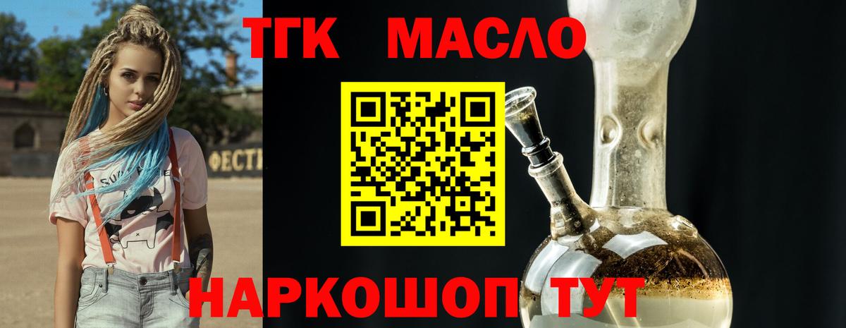 Дистиллят ТГК Wax  наркошоп  Медногорск  Вход с VPN  ТГК вейп с тгк 